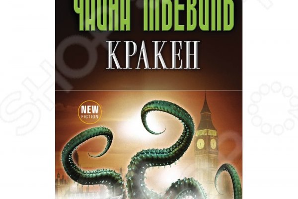 Kraken официальный сайт ссылка через tor